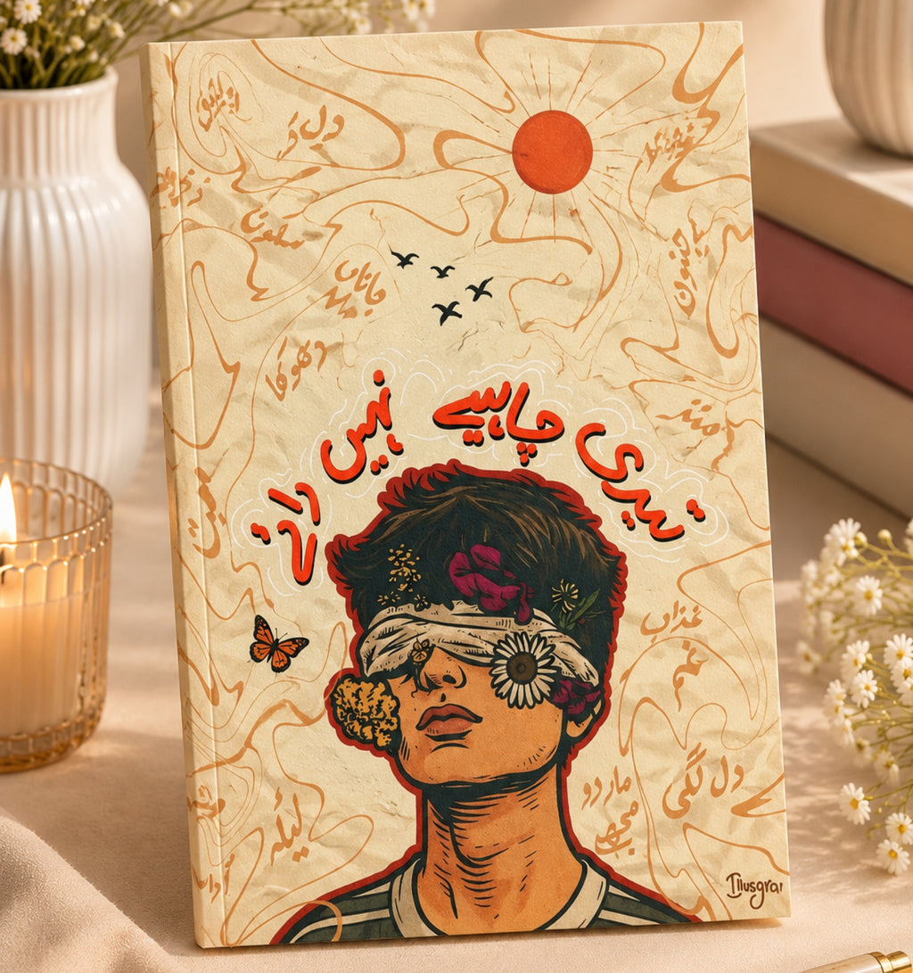 Blindfolded Soul Vintage